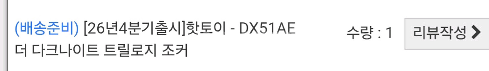 핫토이 아티산 뱅크로버 조커 DX51AE--0