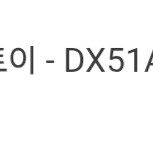 핫토이 아티산 뱅크로버 조커 DX51AE