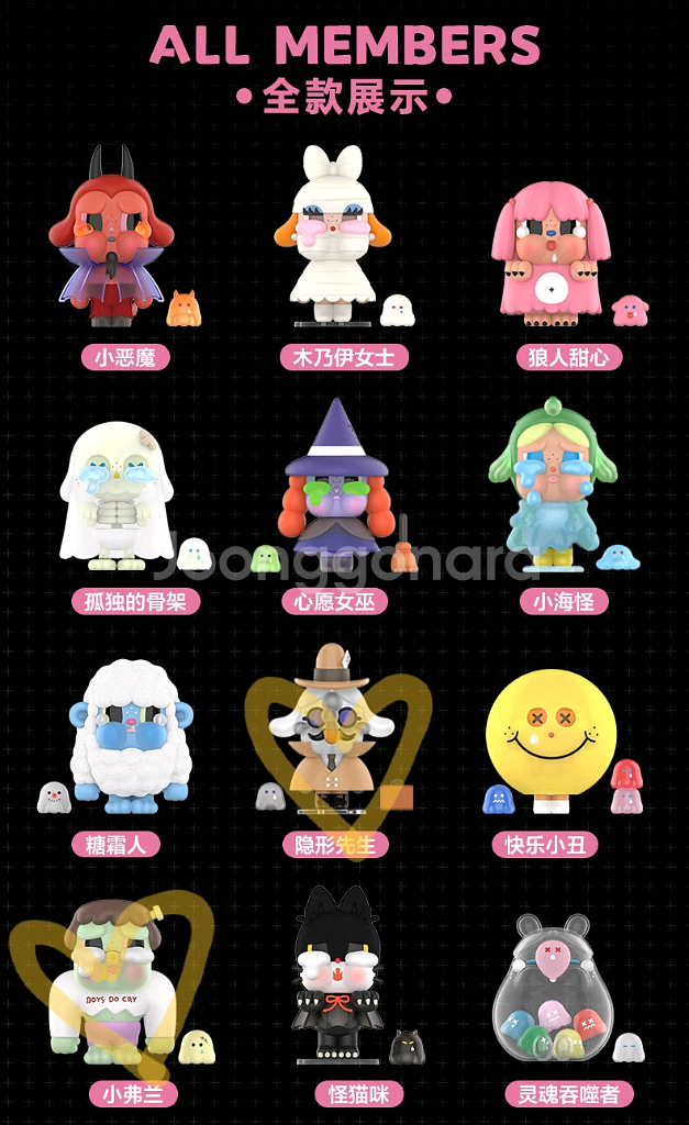 팝마트 크라이베이비 몬스터의 눈물 몬스터 티어 시리즈--1