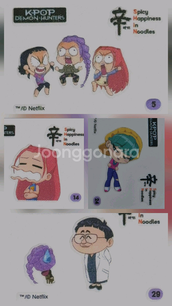 농심 케이팝 데몬 헌터스 씰스티커 띠부씰 4 종 팜.--4