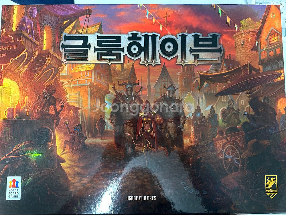 보드게임 TRPG 글룸헤이븐 판매합니다.--0