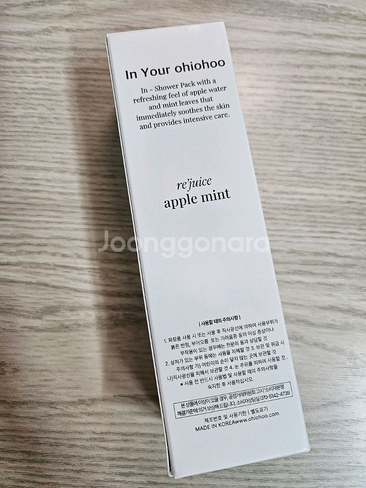 [새상품] 오하이오후 리쥬스 애플민트 100g--1