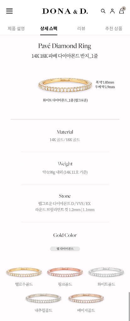 도나앤디 파베 다이아몬드 반지 1줄--1