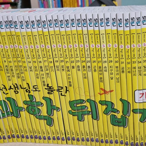 성우 과학뒤집기기본편