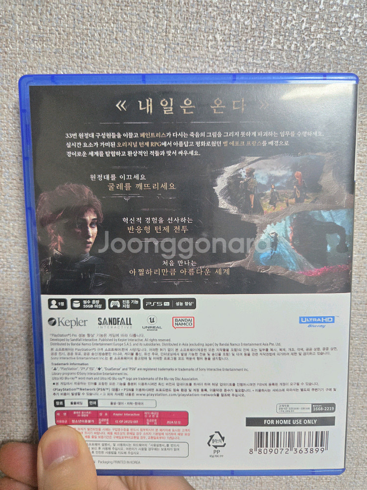 PS5 33원정대--1