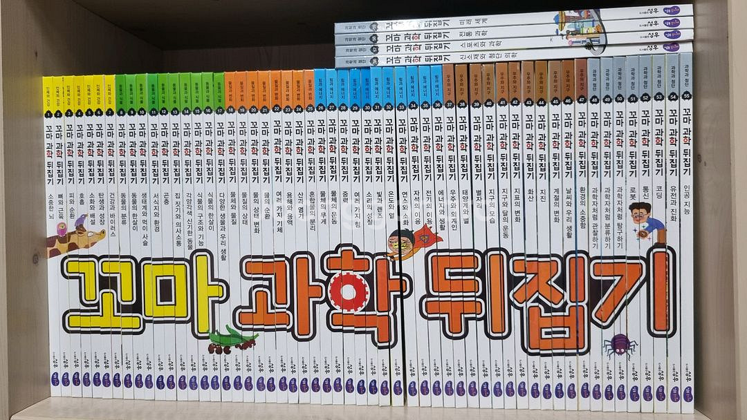 성우꼬마과학뒤집기--0