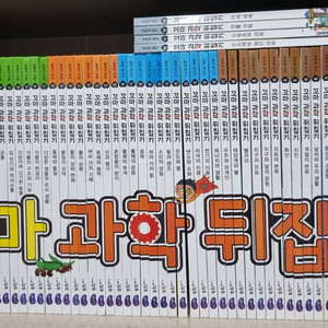 성우꼬마과학뒤집기