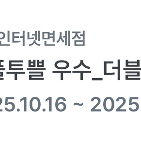 신라인터넷면세점 적립금 3종