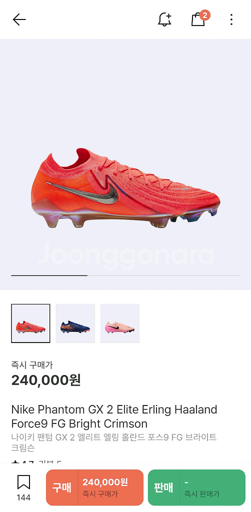 나이키 팬텀 GX 2 엘리트 엘링 홀란드 포스9 FG--4