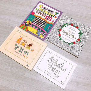 새상품 > 모두 새책 > 컬러링북