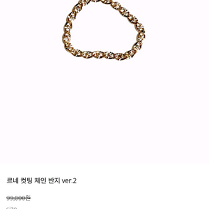 보스크 르네 체인 반지
