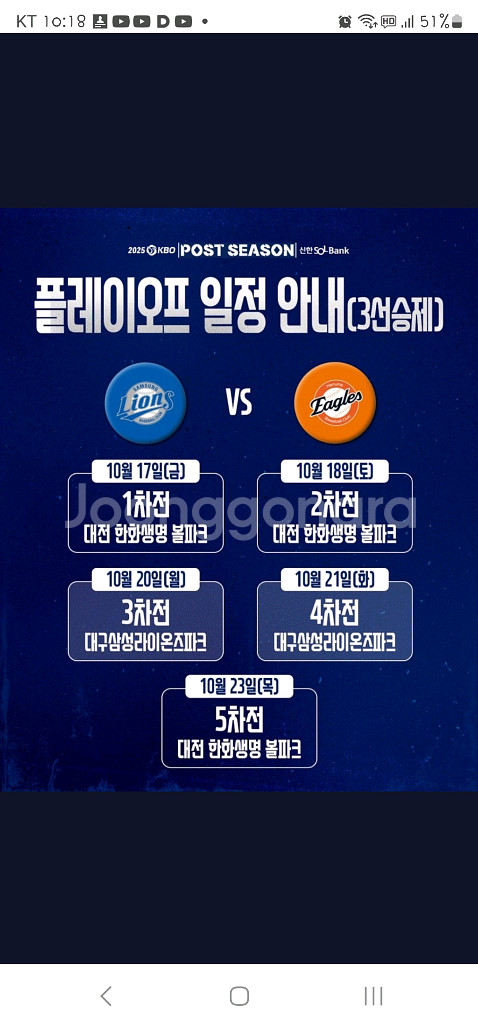 플레이오프2차전 3루 117~120구역 2연석 구합니다--0