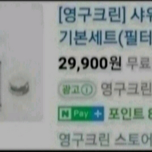 필터 샤워기