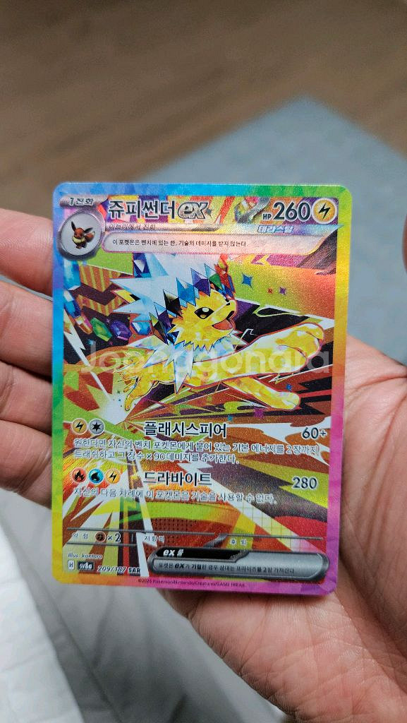 포켓몬카드 쥬피썬더 SAR 카드 팝니다--0