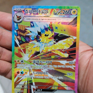 포켓몬카드 쥬피썬더 SAR 카드 팝니다