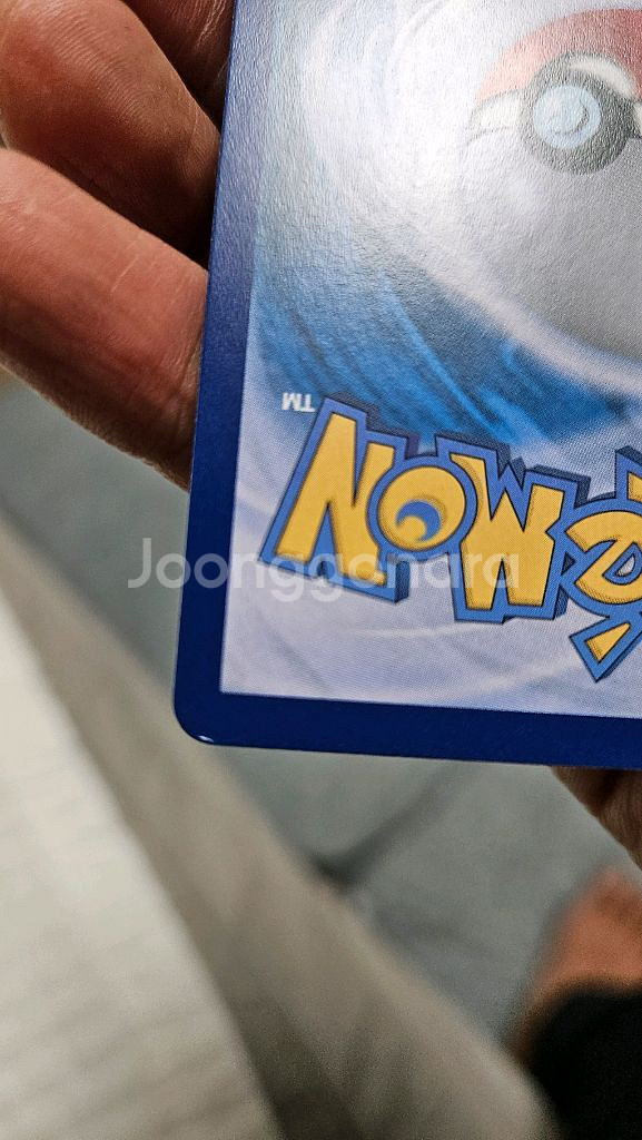 포켓몬카드 쥬피썬더 SAR 카드 팝니다--1