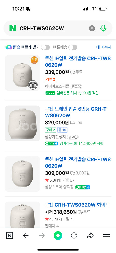 미개봉) 쿠첸 브레인 밥솥 CRH-TWS0620W 팔아--0