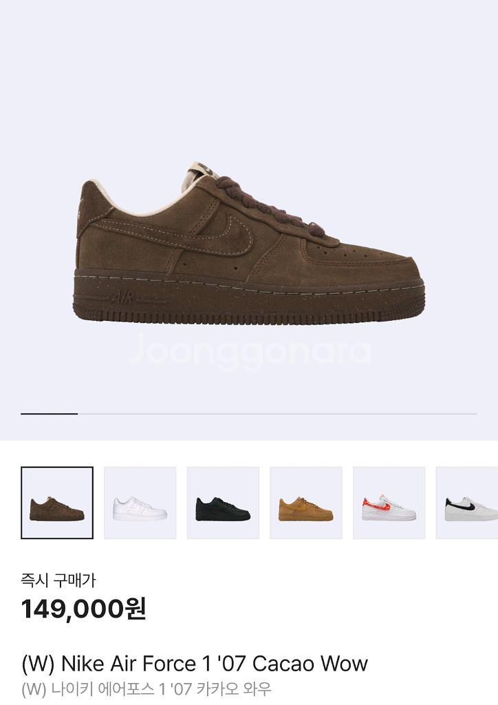 (275) 나이키 에어포스 1 07 카카오 와우_W--0