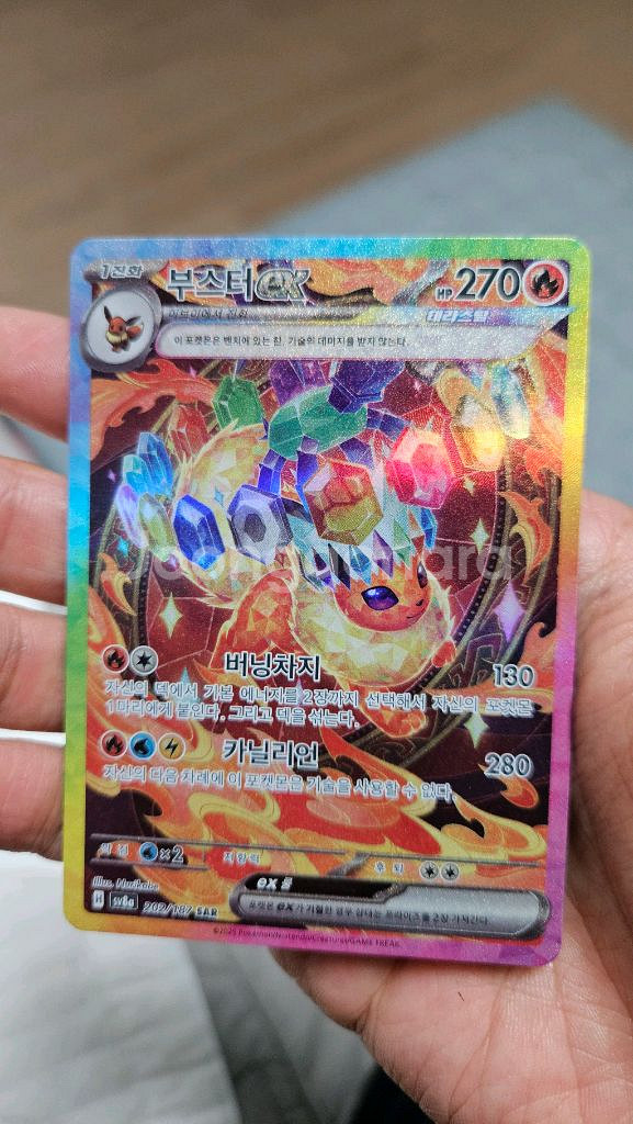 포켓몬카드 부스터 SAR 카드 팝니다--0