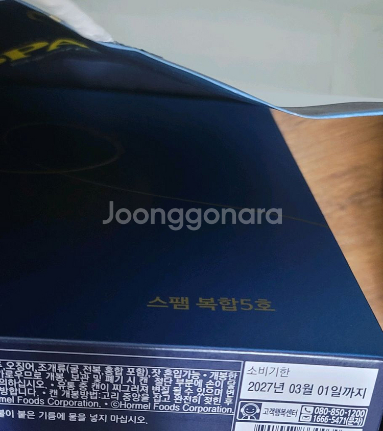 스팸 선물세트 미개봉--0