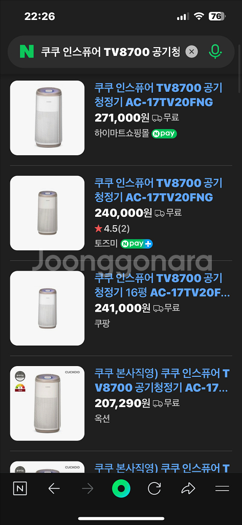 쿠쿠 인스퓨어 TV8700 공기청정기 판매합니다~--0
