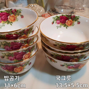 영국 로얄알버트 황실장미 밥공기4국그릇4 개당값