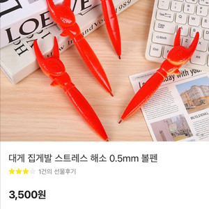 대게 꽃게 볼펜(새상품)