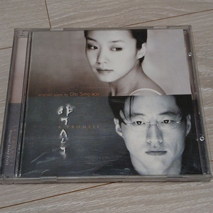 약속 OST CD
