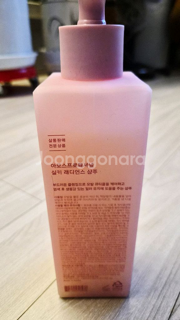 아모스 실키 래디언스 샴푸--1