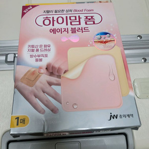 하이맘폼 에이치 블러드 폼 새상품