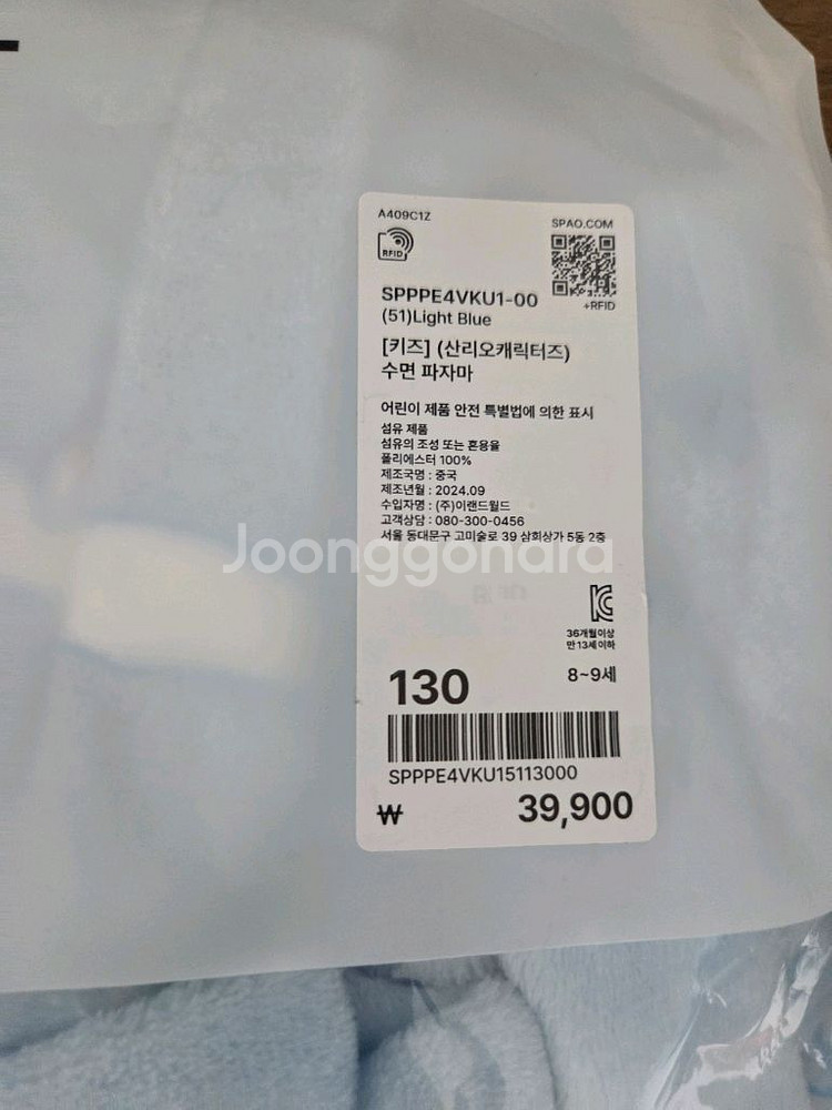 스파오 산리오 수면 파자마 시나모롤 130--3