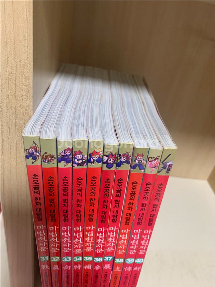 마법천자문 31~40--1