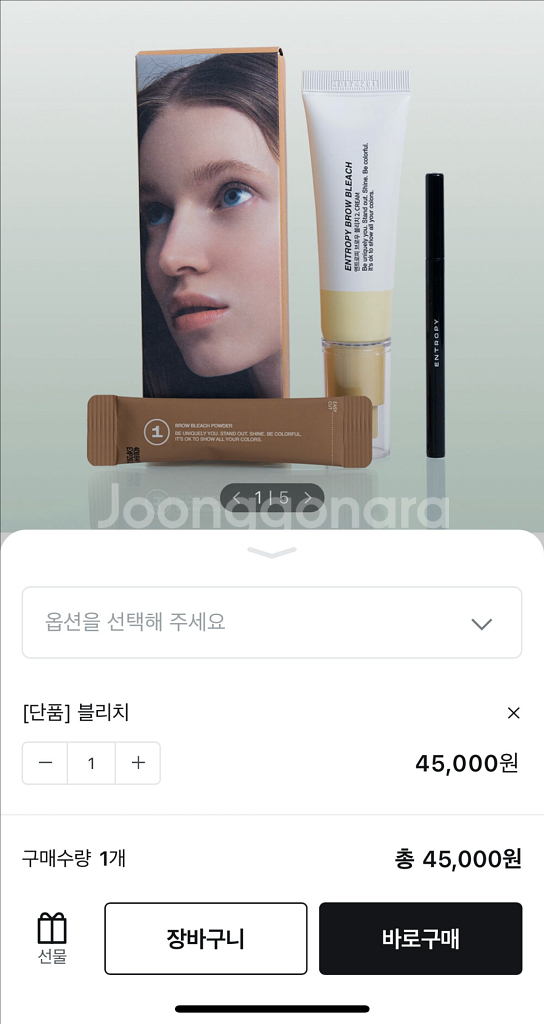 엔트로피 브로우 블리치 눈썹 탈색(반값택포)--2