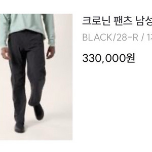 아크테릭스 크로닌 팬츠 (나일론)