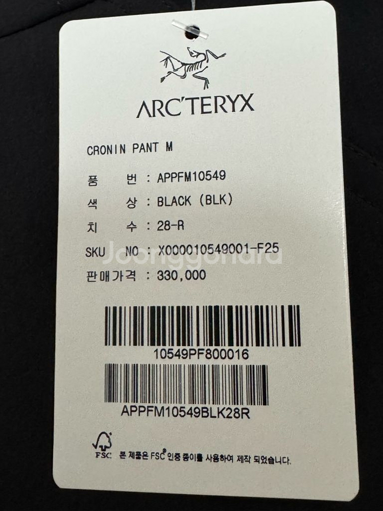 아크테릭스 크로닌 팬츠 (나일론)--2