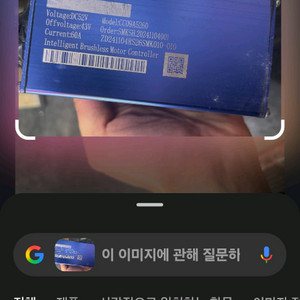 전기자전거 로미오 정ㅂ숨 컨트롤러/1,250W 모터