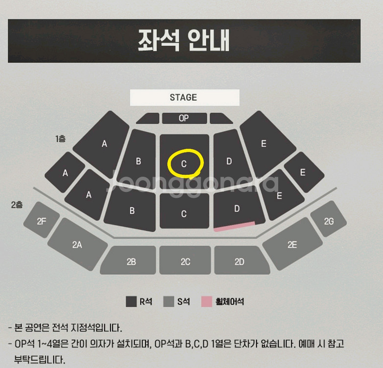 신승훈콘서트 부산 11.8(토)4열 1매--0
