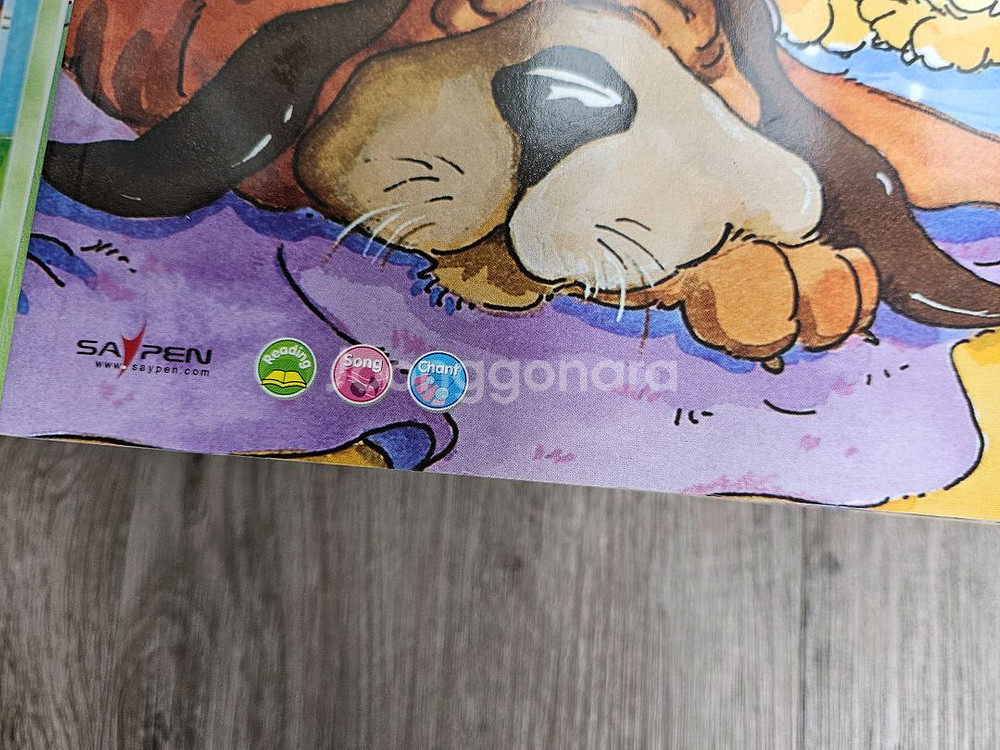 낸시홀 마이퍼스트북 세이펜버전입니다--4