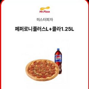 미스터피자 기프티콘 팝니다