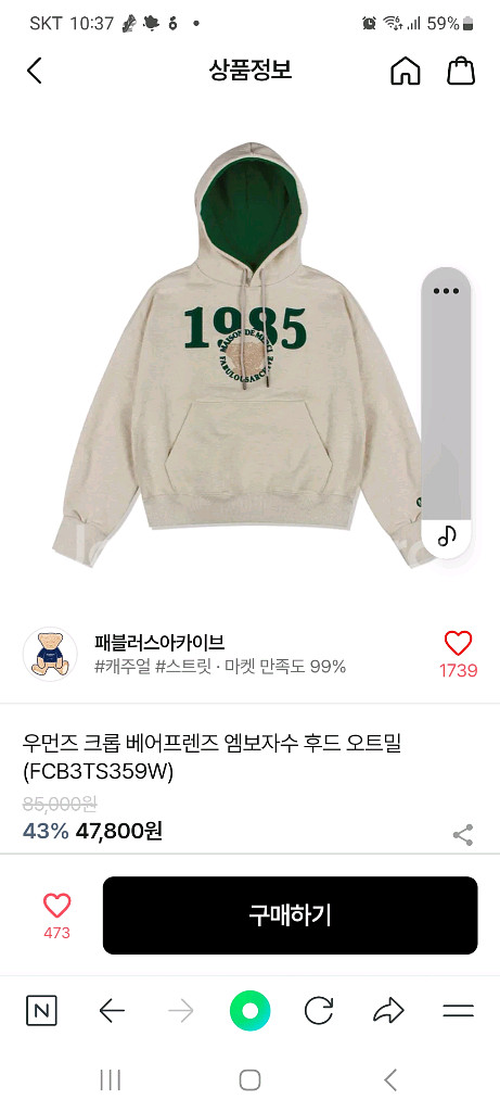 패블러스아카이브 베어프렌즈 크롭후드 엠보자수--2