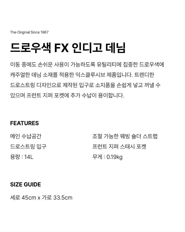 데이식스 잔스포츠 드로우백 데님 드로우색 인디고 데님--5