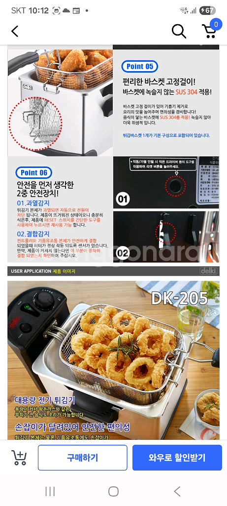 델키 대용량 전기 튀김기 DK-205--4