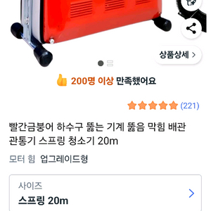 빨간금붕어 배관청소기 업그레이드형 20m 스프링 미사용