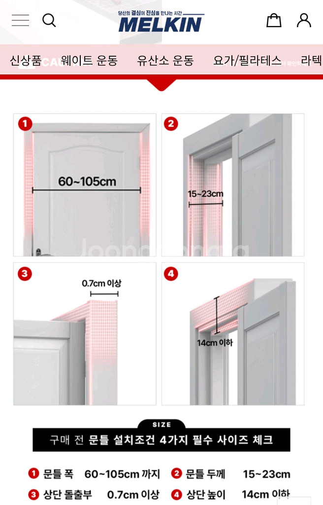 멜킨 문틀철봉--3