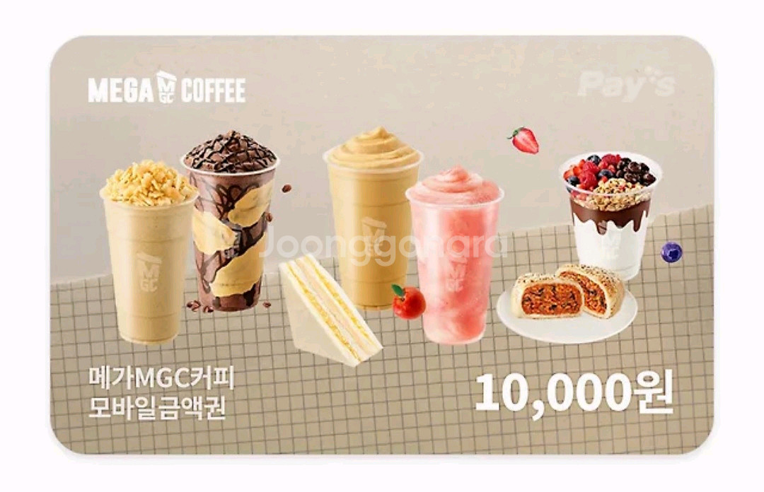 메가MGC커피 모바일금액권 1만원권--0