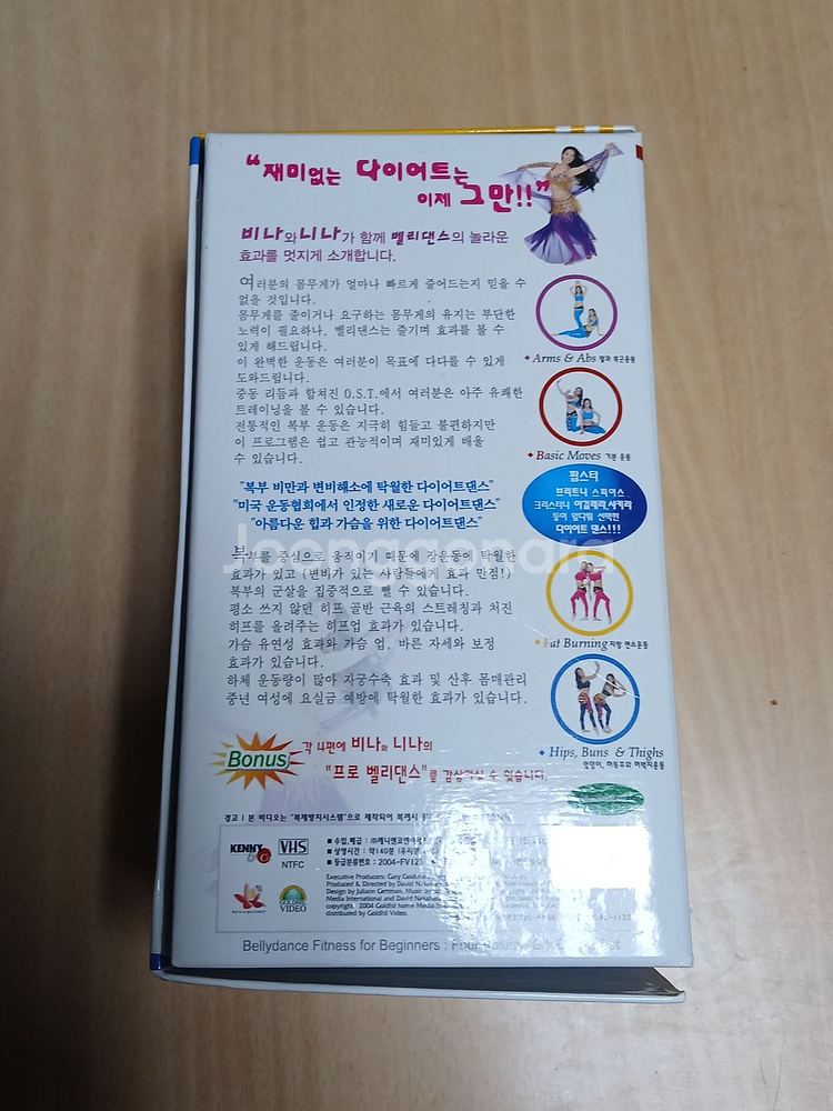 에로틱 댄스 벨리댄스 컬렉션 비디오 테이프--3