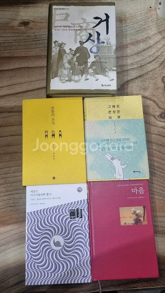 마음/ 보통의 존재/ 배움은 어리석을수록 좋다 외5권--0