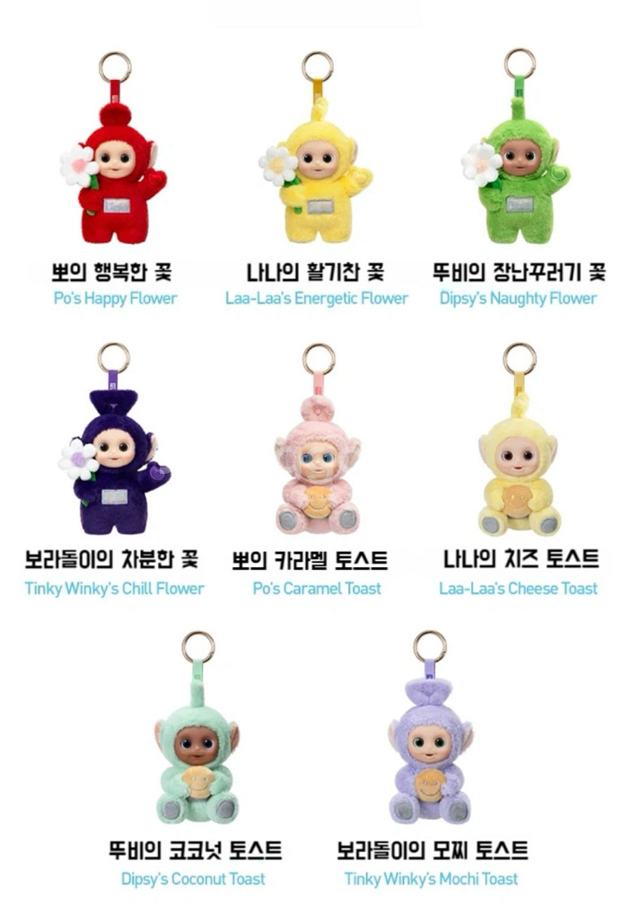 뚜비의 코코넛 토스트 텔레토비 키링--0