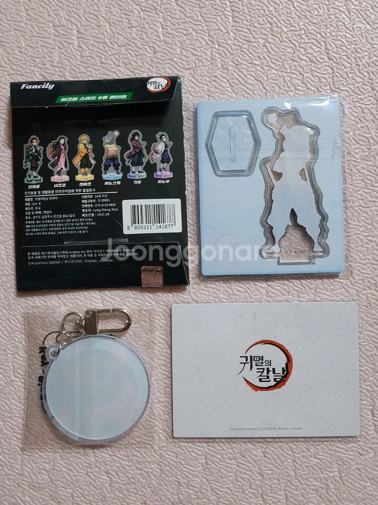 일괄)귀칼아크릴 귀멸의칼날아크릴 이노스케아크릴 귀칼키링--1