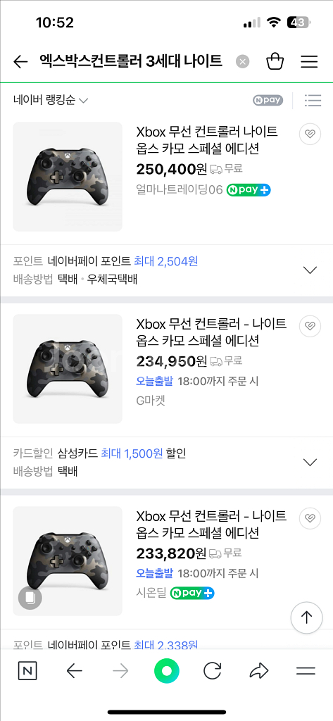 엑스박스 3세대 컨트롤러 나이트옵스카모--1